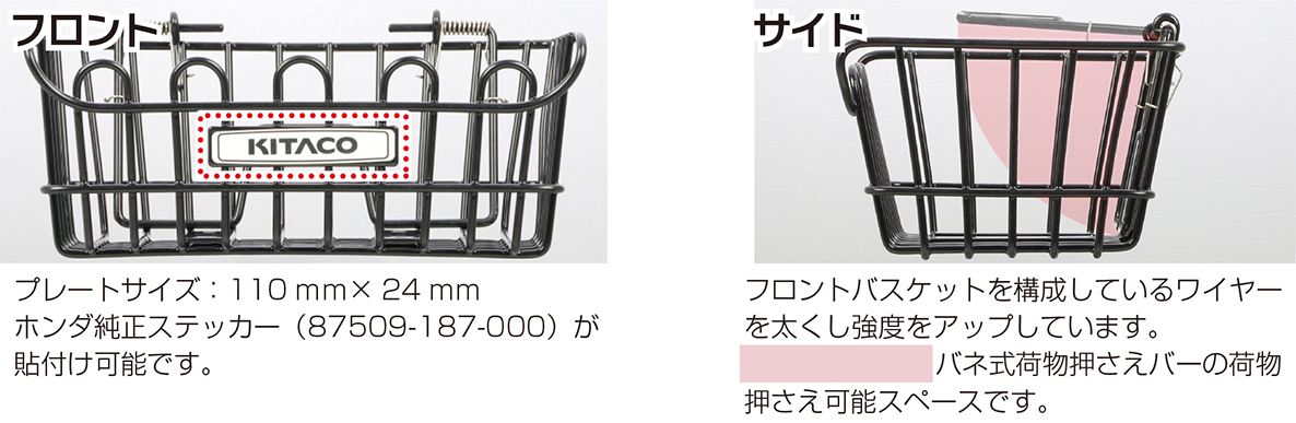 フロントバスケット 汎用 低背タイプ ブラック 1個