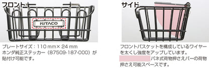 フロントバスケット 汎用 低背タイプ ブラック 1個