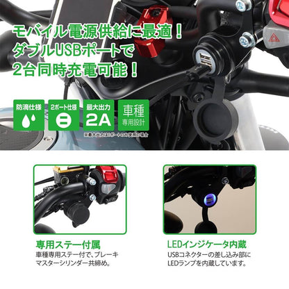 USB電源キット 2ポートタイプ CL250