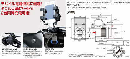 USB電源 2ポートタイプ 汎用(12V車用)