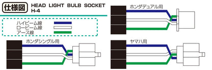 Headlight Socket 2 Honda H-4