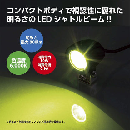 LEDシャトルビームキット ライムイエロー アンダーパイプ装着タイプ CT125ハンターカブ