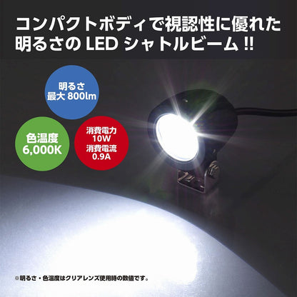 LEDシャトルビームキット クリア アンダーパイプ装着タイプ CT125ハンターカブ