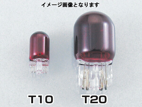 ウェッジバルブ レッド T20-12V21/5W