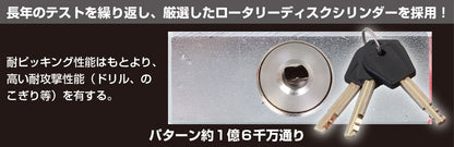 Flat Bar Lock KMP-00 General Purpose