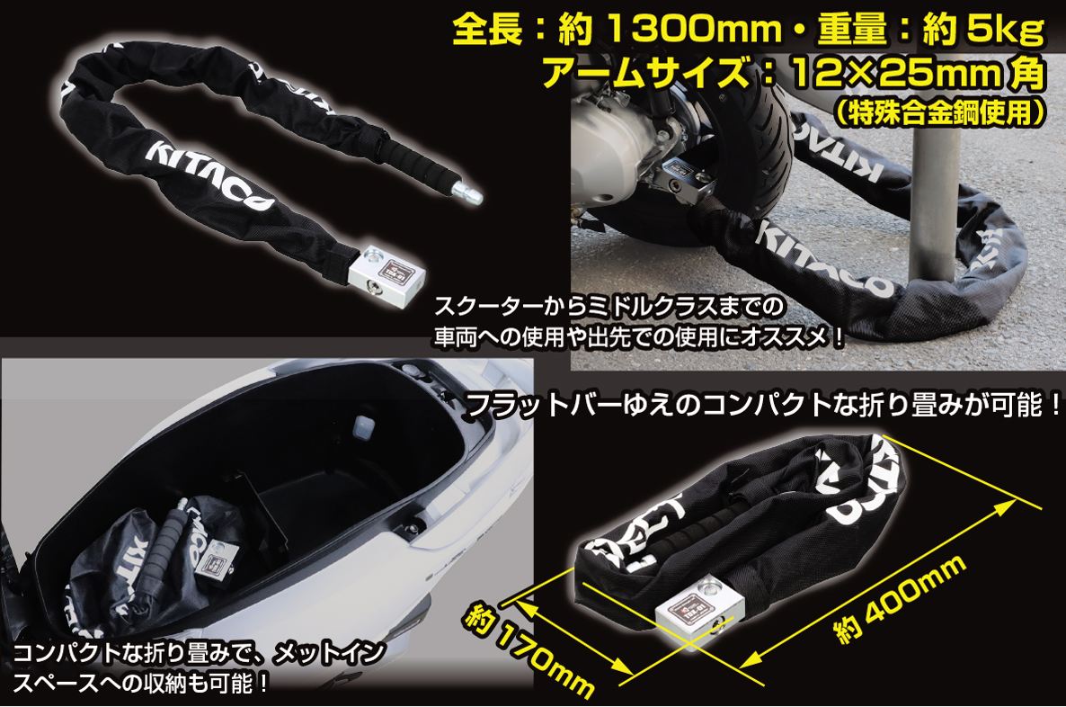 Flat Bar Lock TDX-01 Black/White Text 1300mm Total Length 1 piece