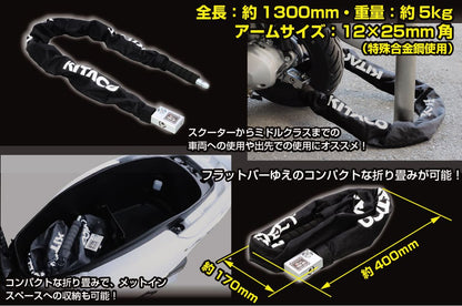 Flat Bar Lock TDX-01 Black/White Text 1300mm Total Length 1 piece