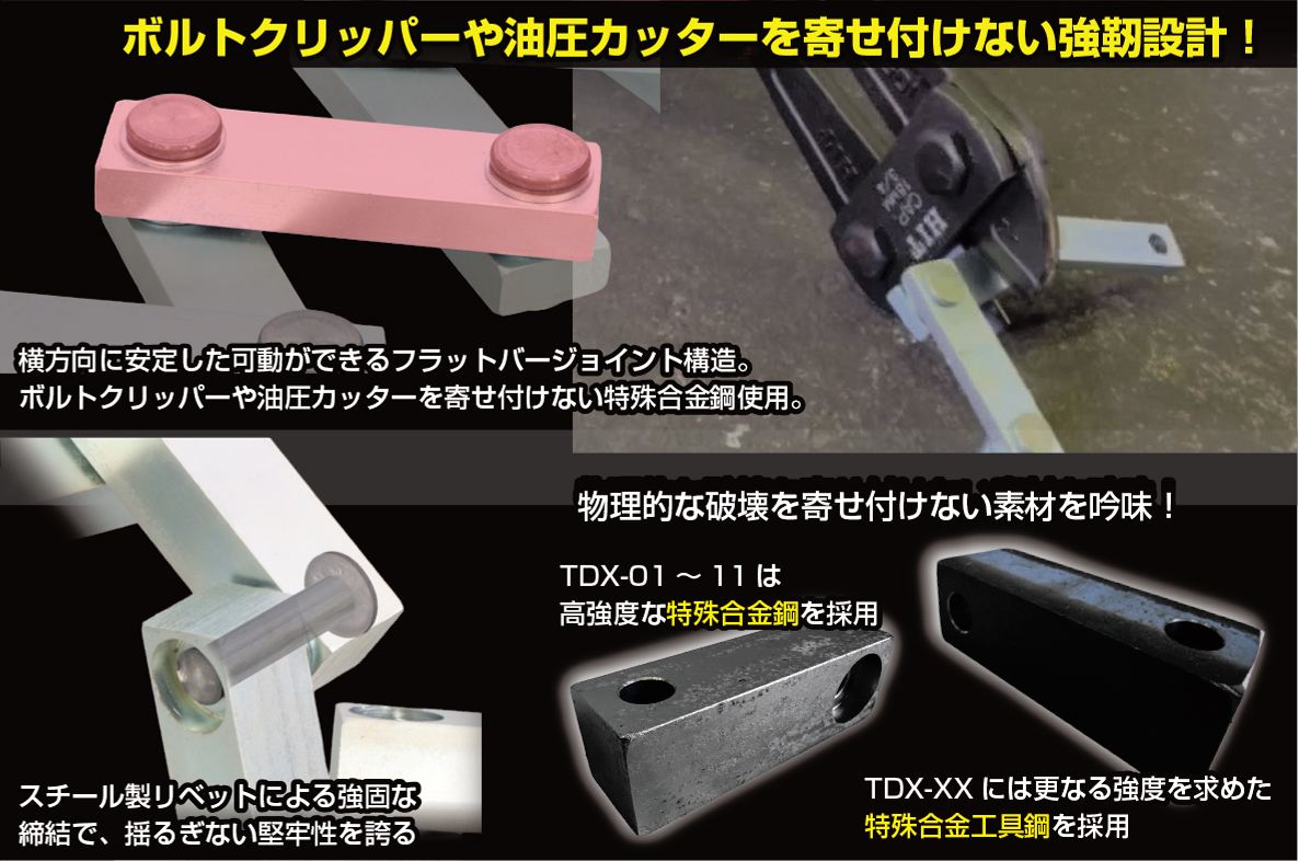 Flat Bar Lock TDX-01 Black/White Text 1300mm Total Length 1 piece