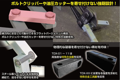 Flat Bar Lock TDX-01 Black/White Text 1300mm Total Length 1 piece