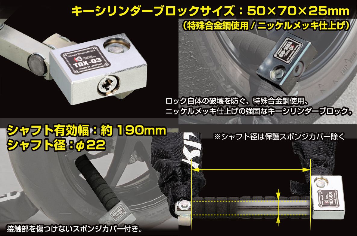 ウルトラロボットアームロック TDX-03 ブラック/ホワイト文字 全長2100mm 1個 汎用