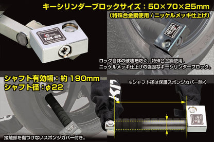 ウルトラロボットアームロック TDX-03 ブラック/ホワイト文字 全長2100mm 1個 汎用