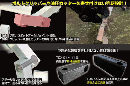 Ultra Robot Arm Lock TDX-09 Black/White text Total length 2000mm 1pc
