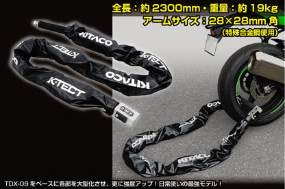 ウルトラロボットアームロック TDX-11 ブラック/ホワイト文字 全長2300mm 1個
