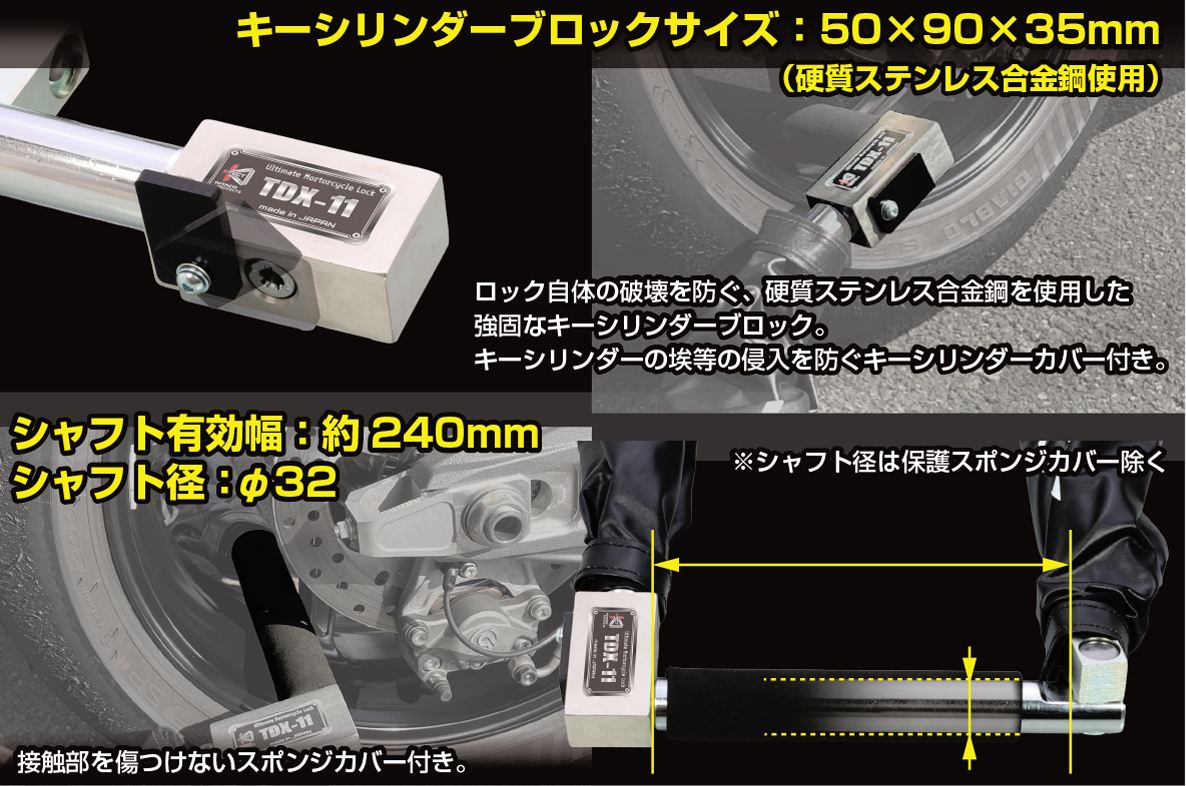 ウルトラロボットアームロック TDX-11 ブラック/ホワイト文字 全長2300mm 1個