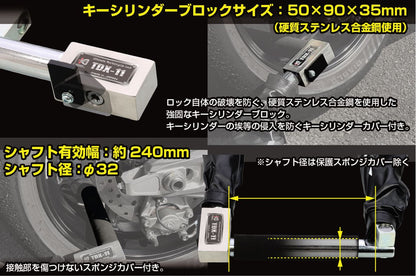 ウルトラロボットアームロック TDX-11 ブラック/ホワイト文字 全長2300mm 1個