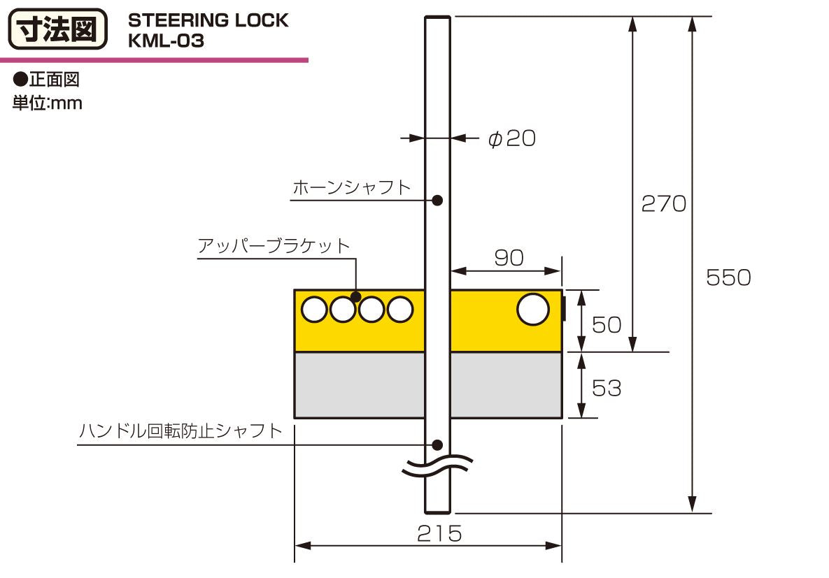 ステアリングロック KML-03 レクサス ランドクルーザー