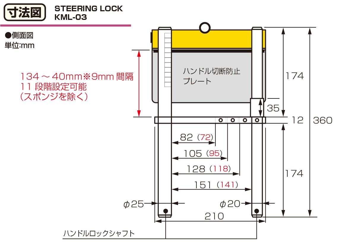 ステアリングロック KML-03 レクサス ランドクルーザー
