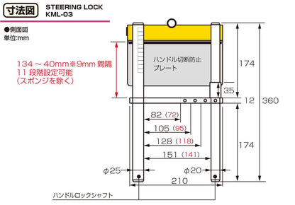 ステアリングロック KML-03 レクサス ランドクルーザー