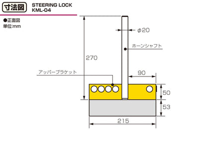 ステアリングロック KML-04 レクサス ランドクルーザー