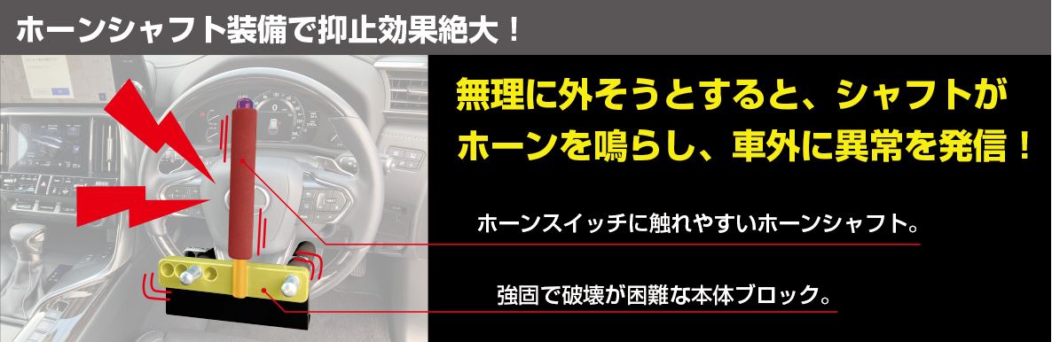 ハンドルロック SHL-02 レクサス トヨタ