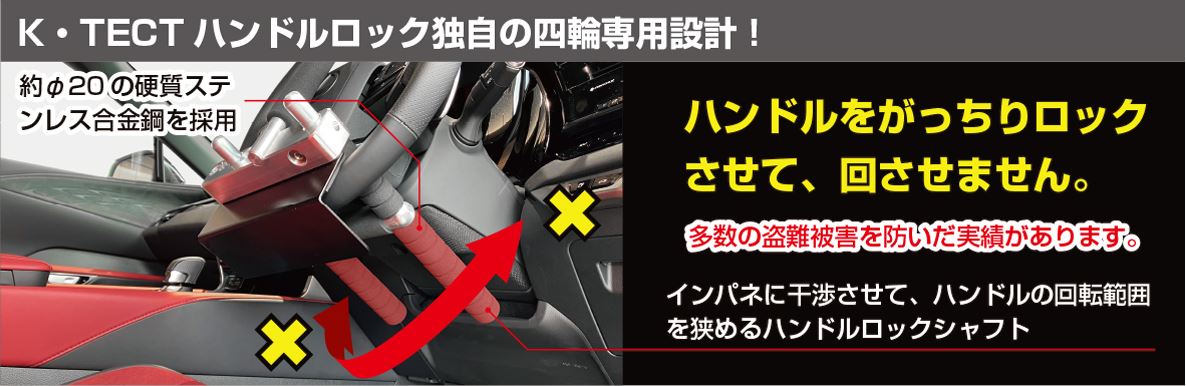 ハンドルロック SHL-02 レクサス トヨタ