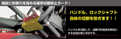 ハンドルロック SHL-02 レクサス トヨタ