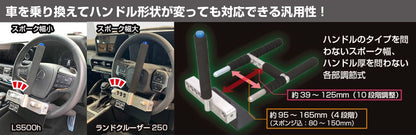 ハンドルロック SHL-02 レクサス トヨタ