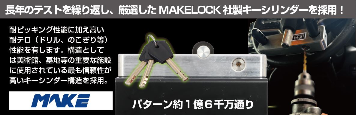 ハンドルロック SHL-02 レクサス トヨタ
