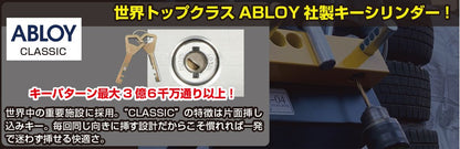 Handle Lock SHL-02+ 1 pc.