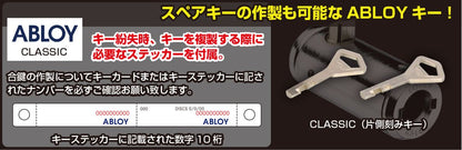 Handle Lock SHL-02+ 1 pc.