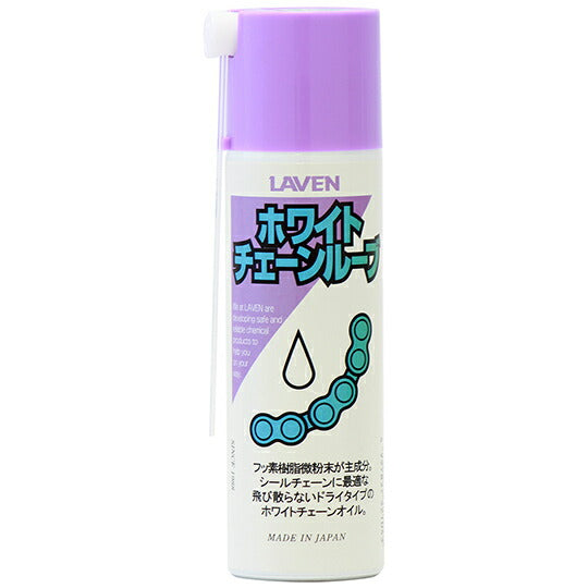 ホワイトチェーンルーブ 100ml