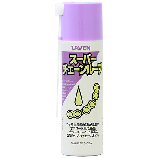 スーパーチェーンルーブ 100ml