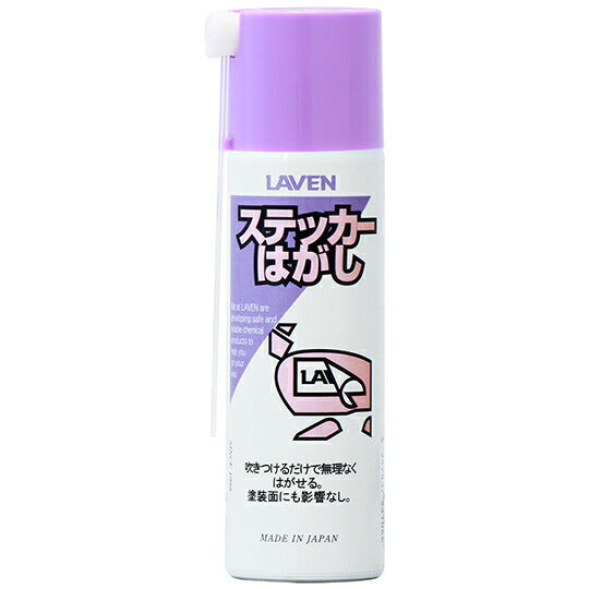 ステッカーはがし 100ml