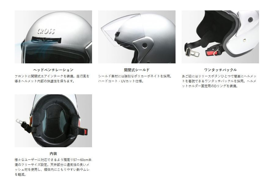 CROSS(クロス) CR-720 ジェット ヘルメット ホワイト フリーサイズ(57～60cm未満)