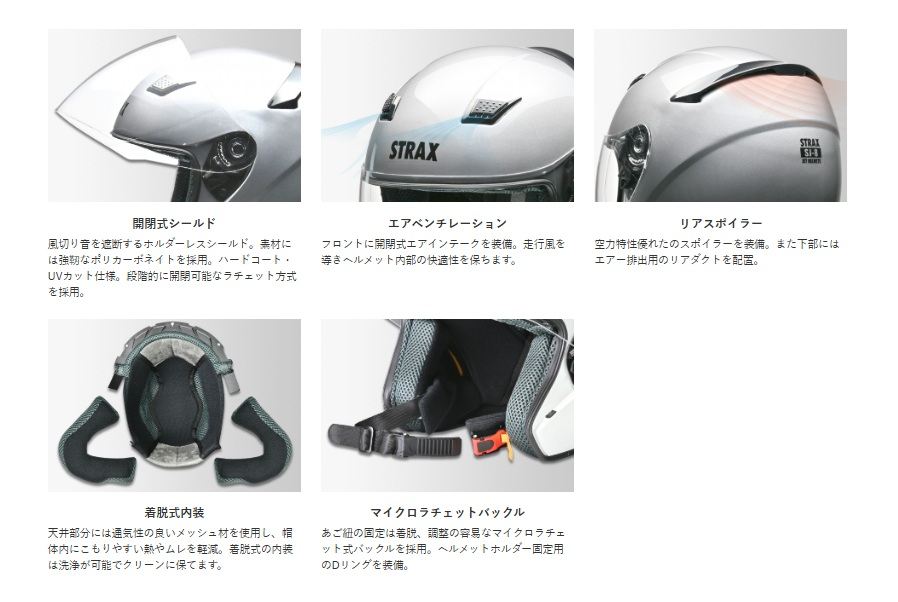 STRAX SJ-8 Jet Helmet Silver