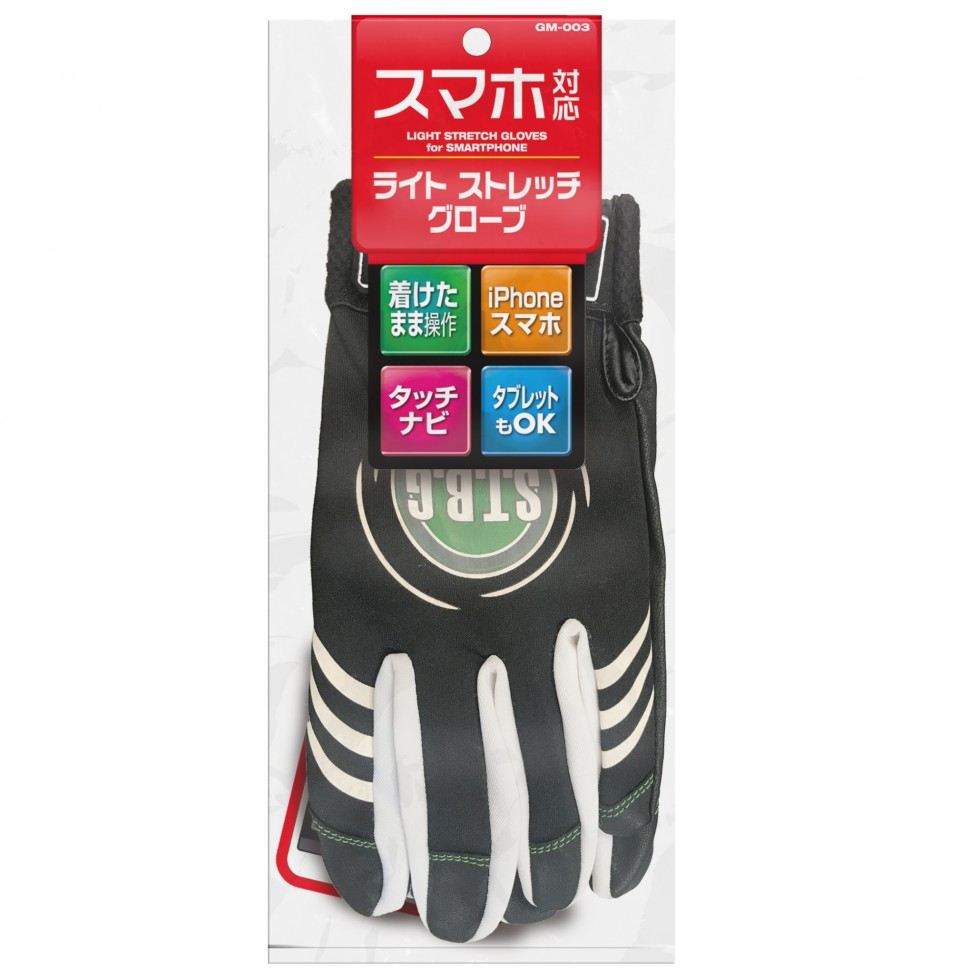 GN-003B Light Stretch Gloves Green Free Size