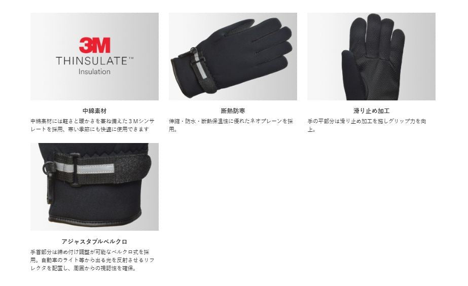 GW-319A Winter Gloves Neoprene Black Free Size