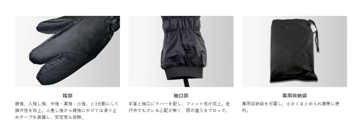 RW-050A Glove Cover Black Free Size