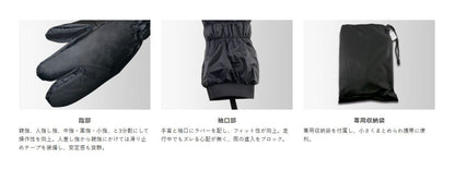 RW-050A Glove Cover Black Free Size