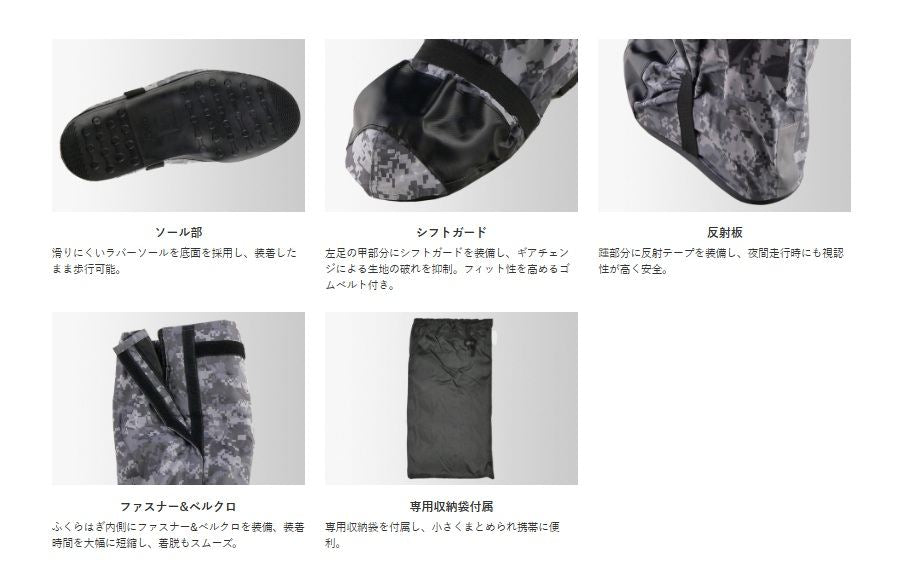 RW-053A Boot Covers with Soles Black
