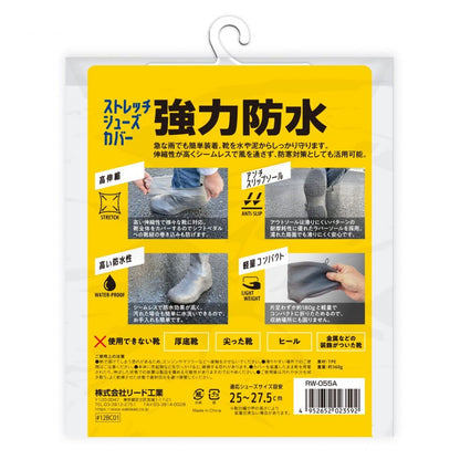 RW-055A Stretch Shoe Covers Smoke 25.0-27.5cm