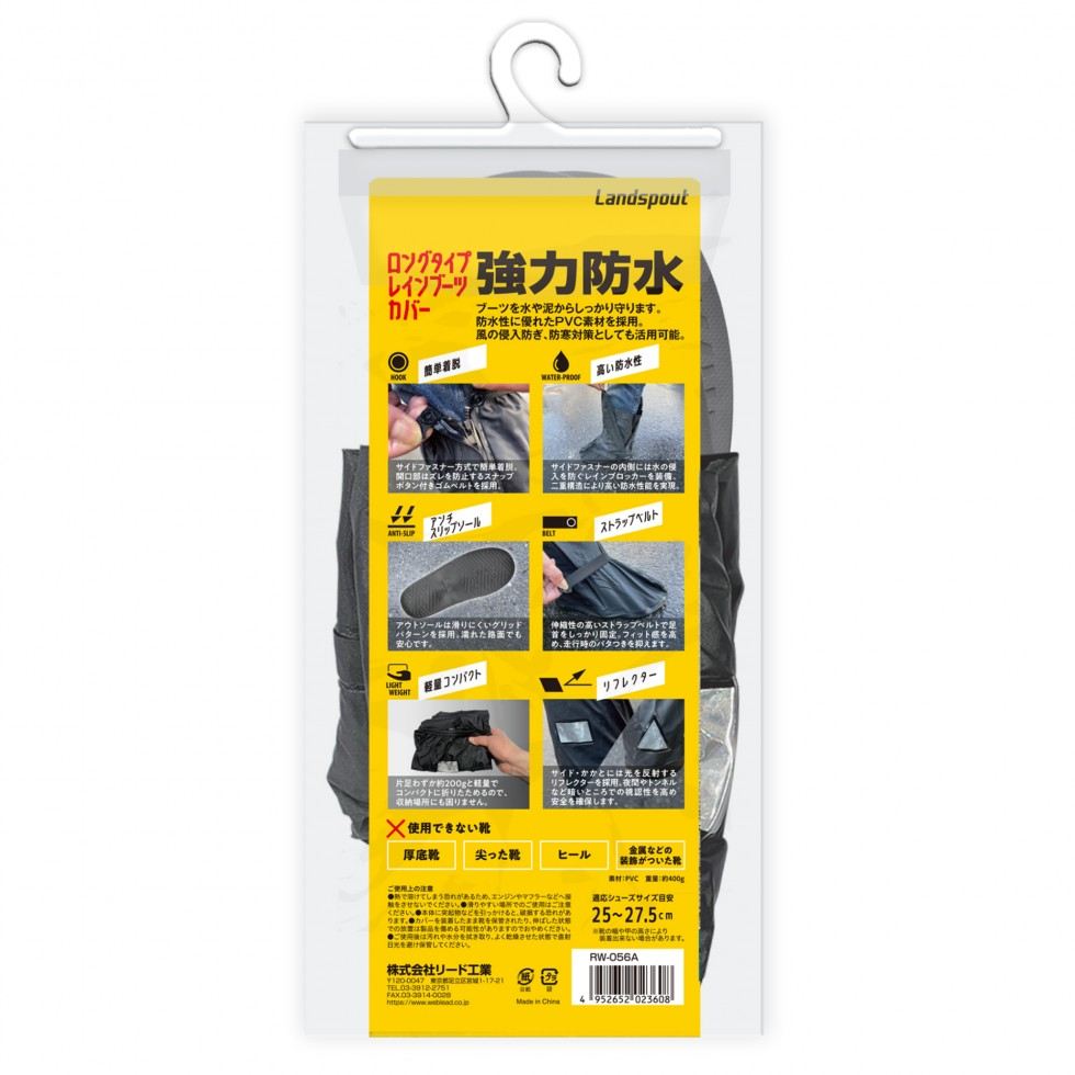 RW-056A Long Rain Boot Cover Black 25.0-27.5cm