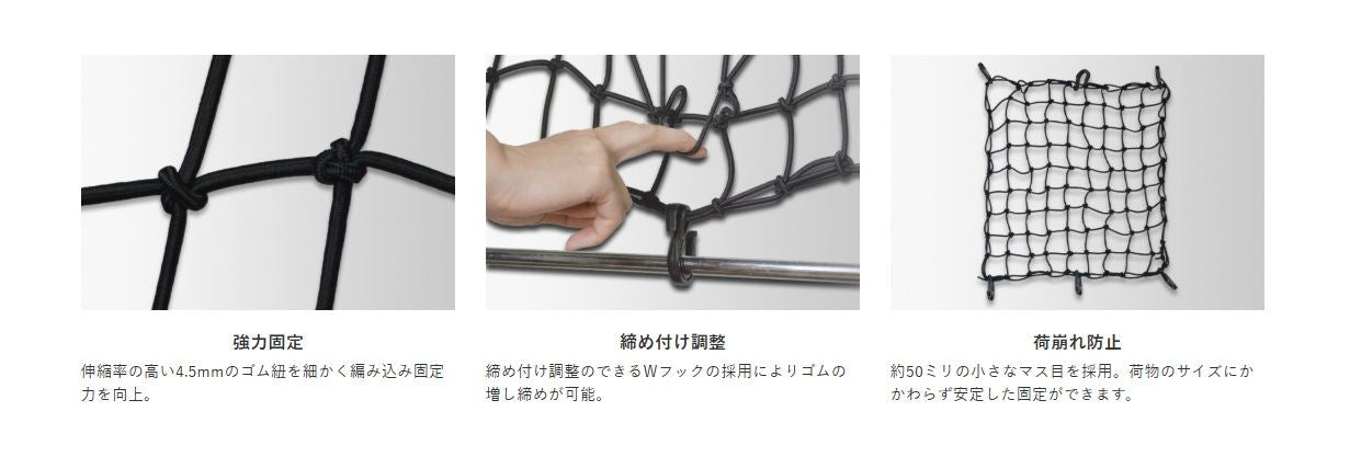 MP-102 MOTO UP キャリーネット ブラック Lサイズ 450×450mm(9マス×9マス)