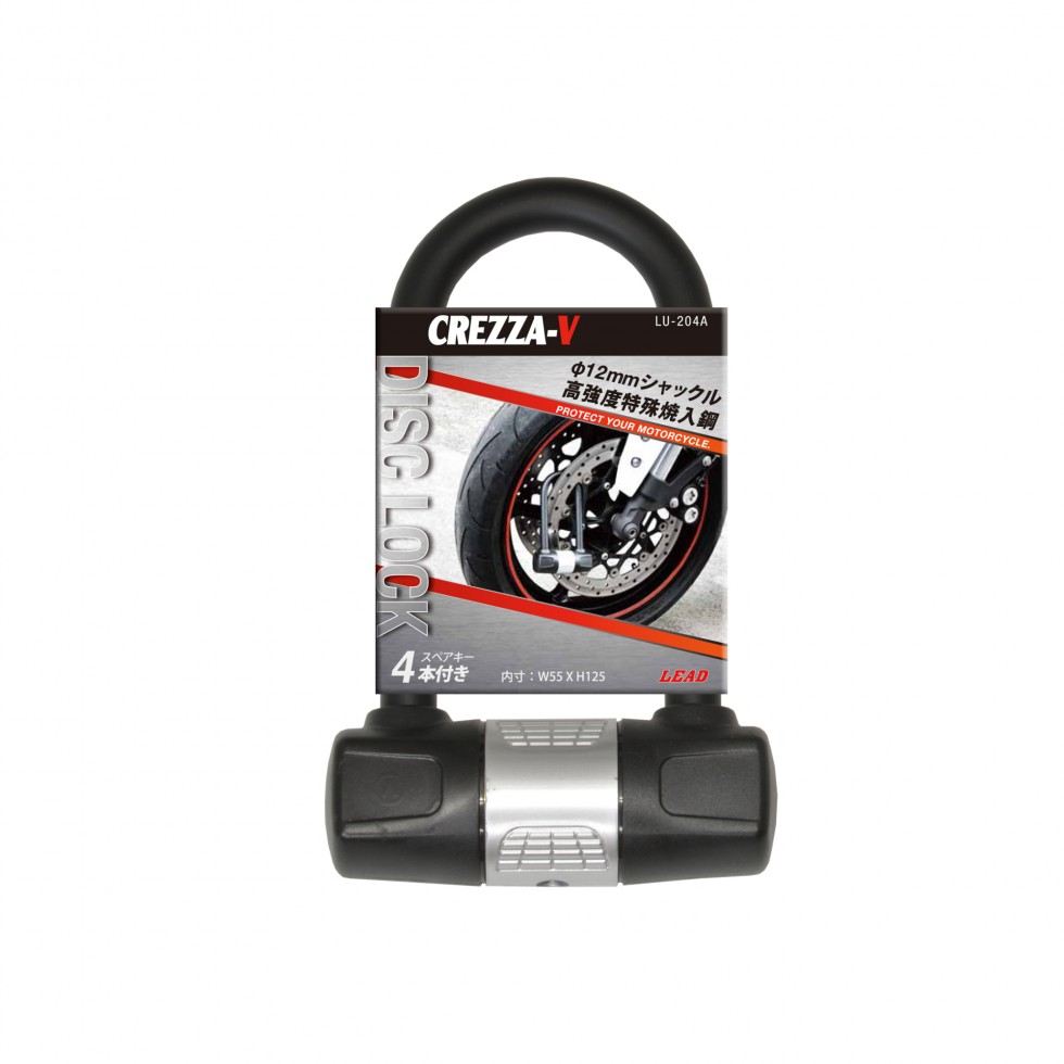LU-204A CREZZA-V ディスクロック ブラック 12φ/内寸W55×H125mm