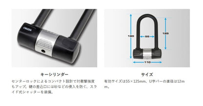 LU-204A CREZZA-V ディスクロック ブラック 12φ/内寸W55×H125mm
