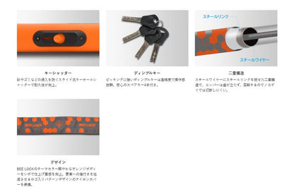 LW-017A BEELOCK リンクロック 22φ/1200mm
