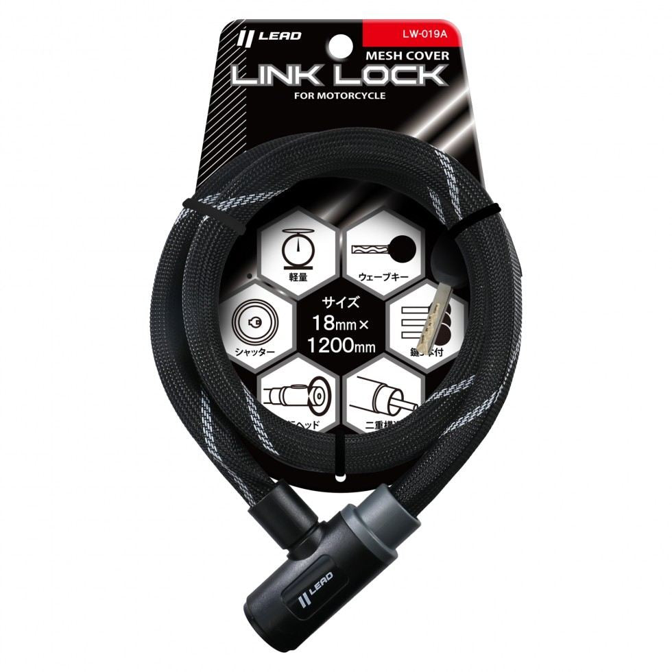 LW-019A Mesh Covered Link Lock Black 18mm/1200mm