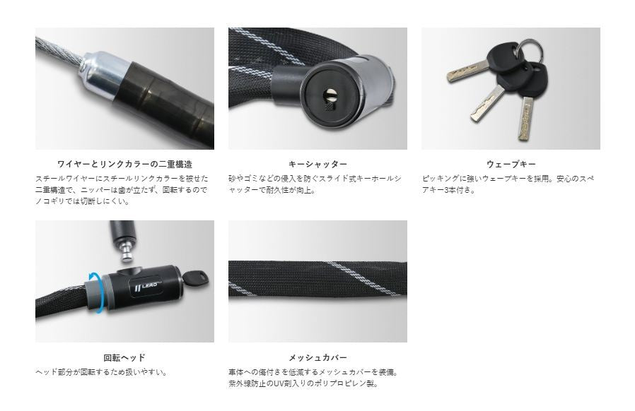 LW-019A Mesh Covered Link Lock Black 18mm/1200mm