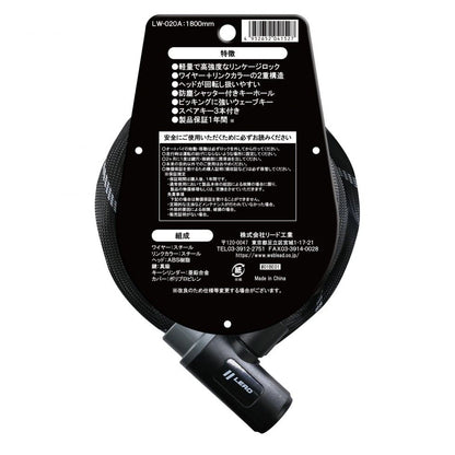 LW-020A Mesh Cover Link Lock, Black, 18mm/1800mm