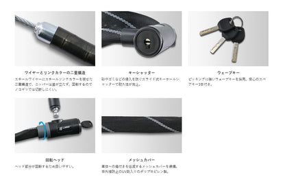 LW-020A Mesh Cover Link Lock, Black, 18mm/1800mm